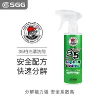 SGG S5柏油沥青清洗剂不干胶柏油清洁剂