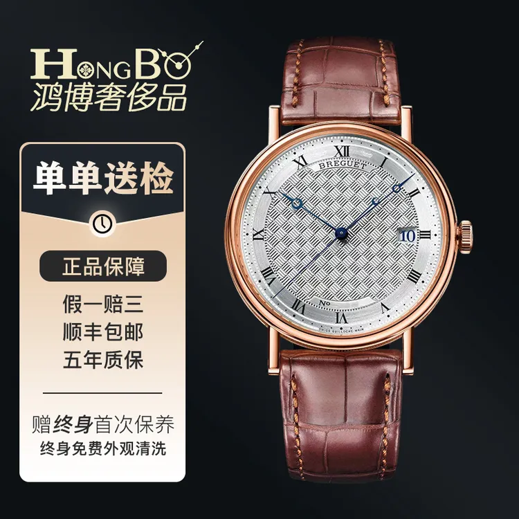 99新 BREGUET/宝玑 经典5177BR/18k/玫瑰金自动机械男表