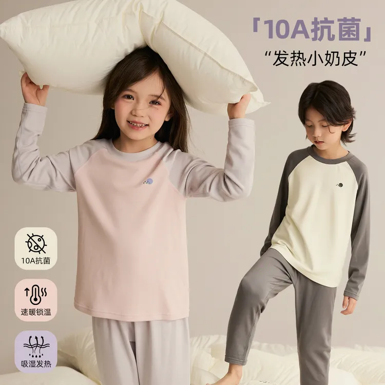 【奶皮小胶囊】儿童撞色家居服套装男女童保暖秋衣秋裤8846D