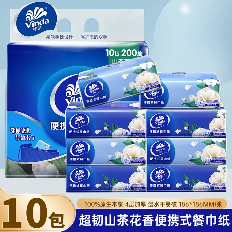 【开学季】维达4层10包/提超韧餐巾纸山茶花纸巾随身便携小包纸巾