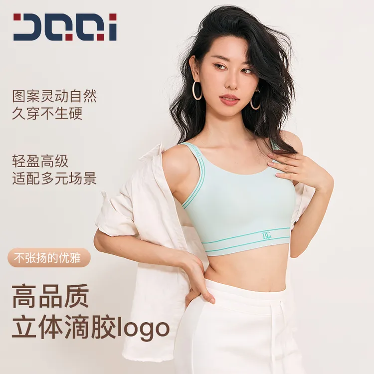 的确奇【秋上新】隐形舒适无痕防走光文胸固定杯轻薄透气美背2260