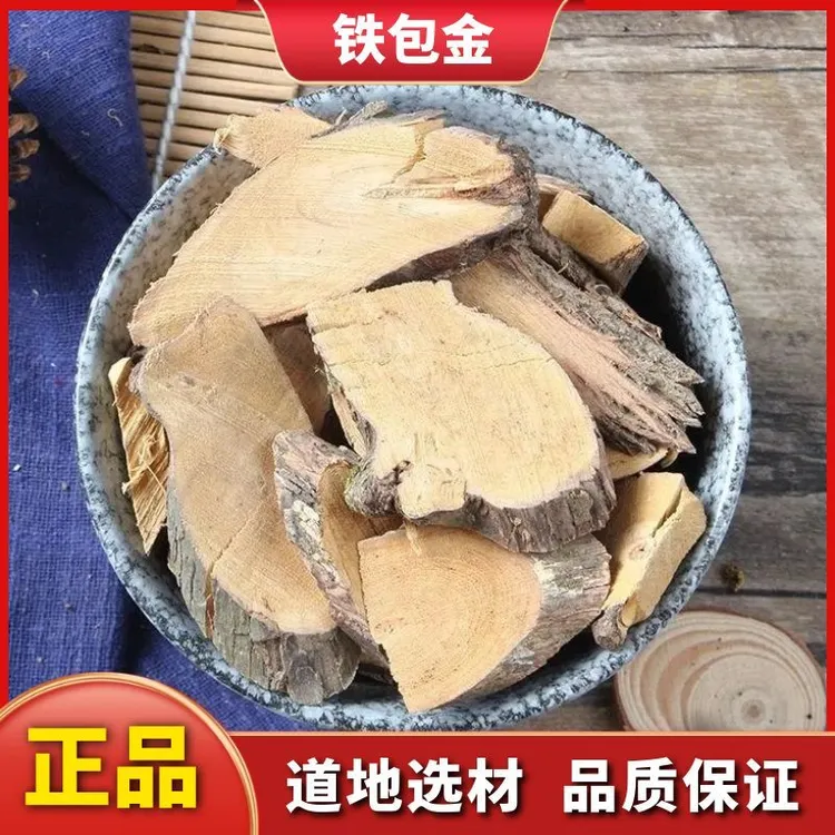 野生铁包金中药材老鼠耳乌龙根黄鳝藤纯根铁包金切片散装非葛根