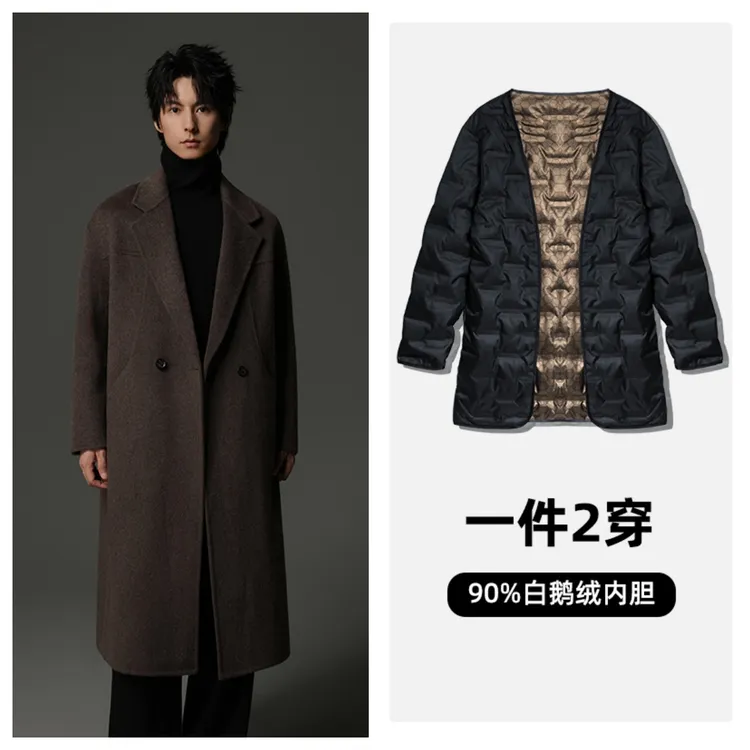 【双面羊毛大衣＋可选90白鹅绒内胆羽绒】秋冬男士加厚长款外套服65