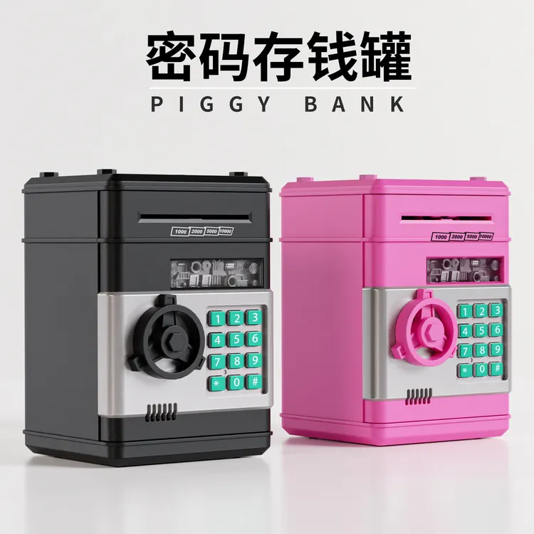 atm智能密码储钱罐大容量创意piggy bank只进不出存钱罐