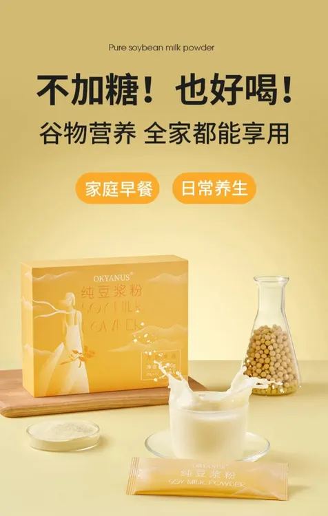 OKYANUS高蛋白纯豆浆粉（非转基因）20克*15袋冲饮方便营养豆浆粉