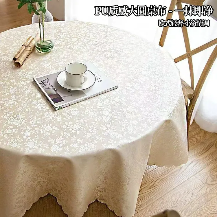 大圆桌桌布免洗防水防油防烫餐桌酒店轻奢高级感台布家用防水桌布