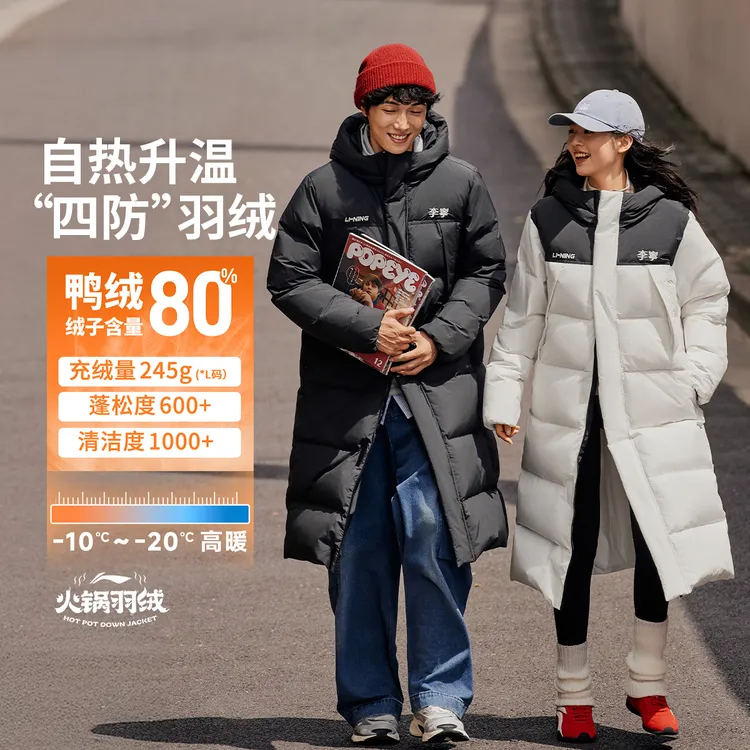 R李宁火锅羽绒服连帽长款男女同款防泼水防风抗静电鸭绒AYMV437