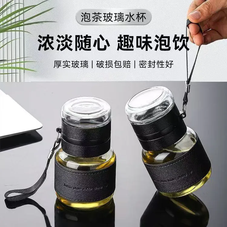 【中秋福利厂家直发】320ML茶水分离杯吨吨玻璃杯耐高温泡带茶仓