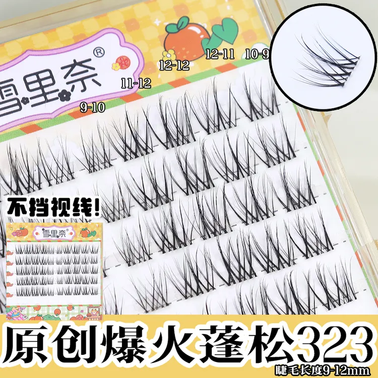 323分段雪里奈假睫毛蓬松立体不挡视线原创爆火分段单簇假睫毛