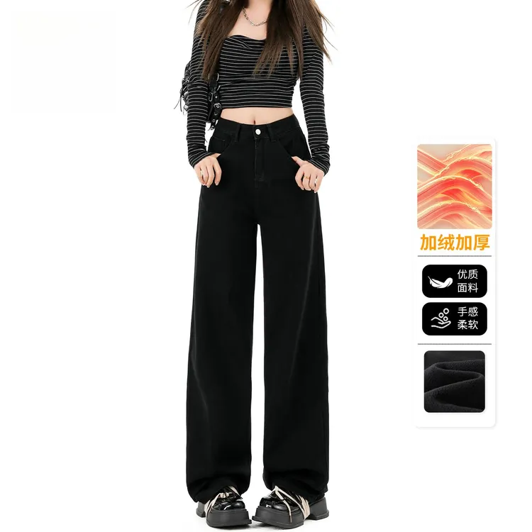 灵貂爆款黑色加绒加厚直筒牛仔裤女2025冬季高腰显瘦窄版阔腿裤子