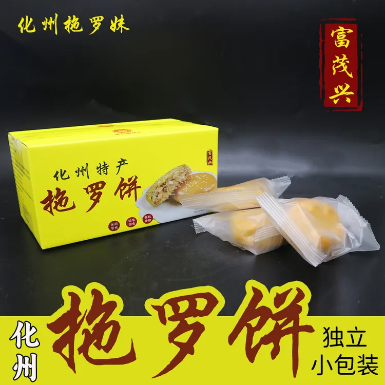 【拖罗妹】化州拖罗饼红枣核桃饼奶酥饼早餐零食粗粮代餐富茂兴糕点