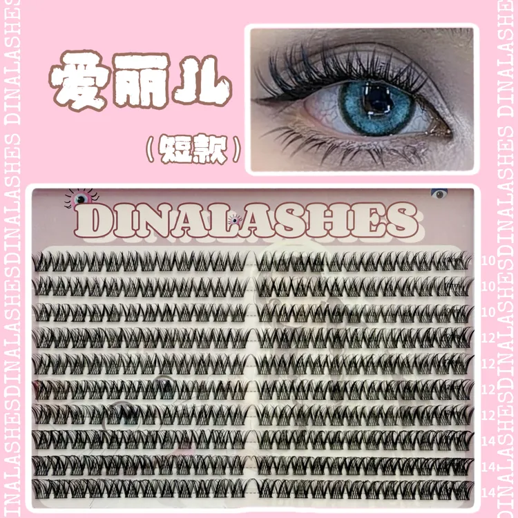 DINALASHES 「爱丽儿」百搭假睫毛胶水款（拆封影响卫生，不退换）【2】