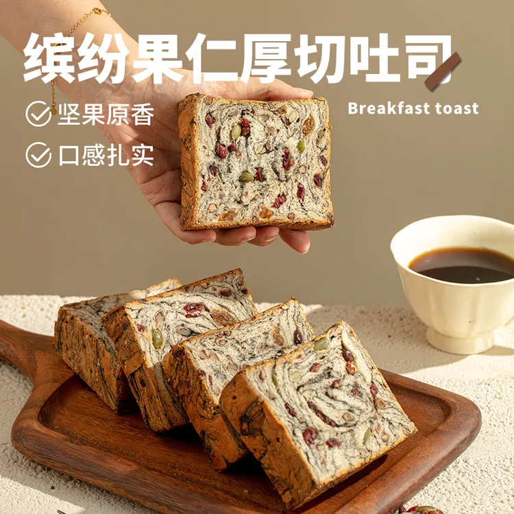 【闪光少女】新品缤纷果仁厚切吐司坚果饱腹美味健康代餐90g/片