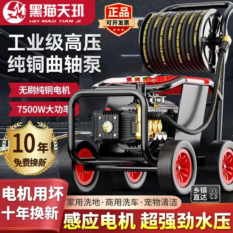 正品黑猫大功率超高压洗车机商用220V纯铜多功能全自动进口清洗机