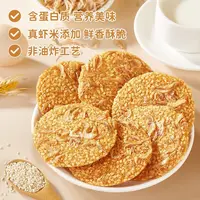 【御膳】虾皮芝麻蛋片