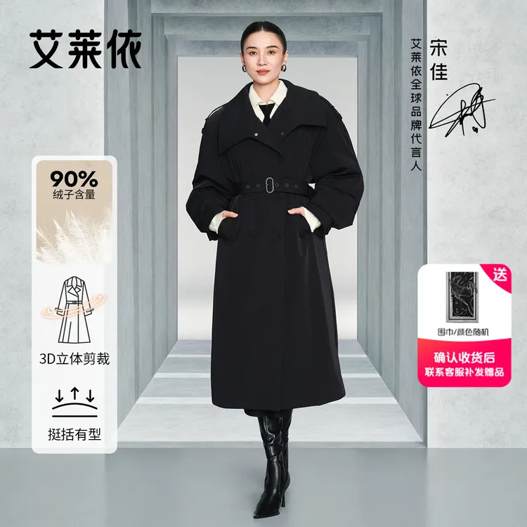 【宋佳同款】艾莱依御风系列羽绒服女款90鹅绒气质高级风衣外套1144