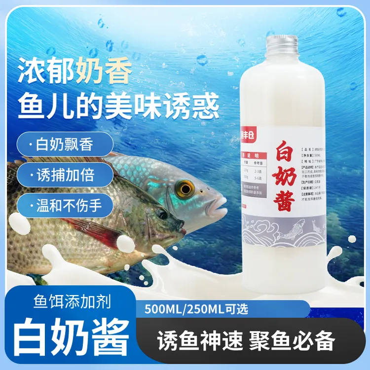 大非白奶酱罗非奶香钓鱼高浓添加剂新老鱼黑坑专用套餐饵料