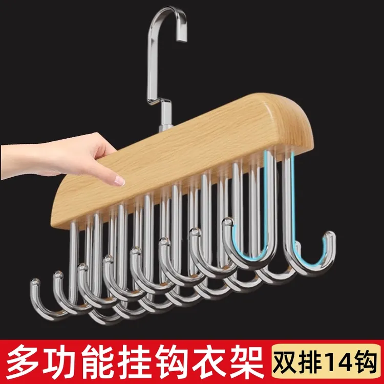 木质衣架波浪挂钩内衣吊带背心家用宿舍用学生多功能挂衣收纳架子