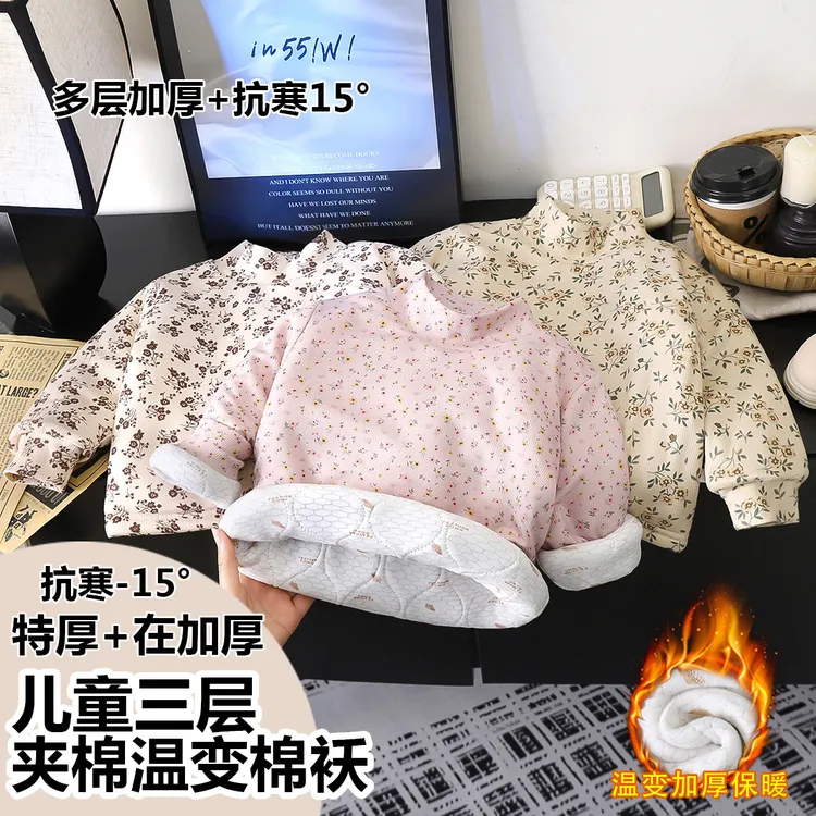 儿童保暖内衣新款温变三层夹棉一件过冬棉袄加厚碎花韩版童装批发