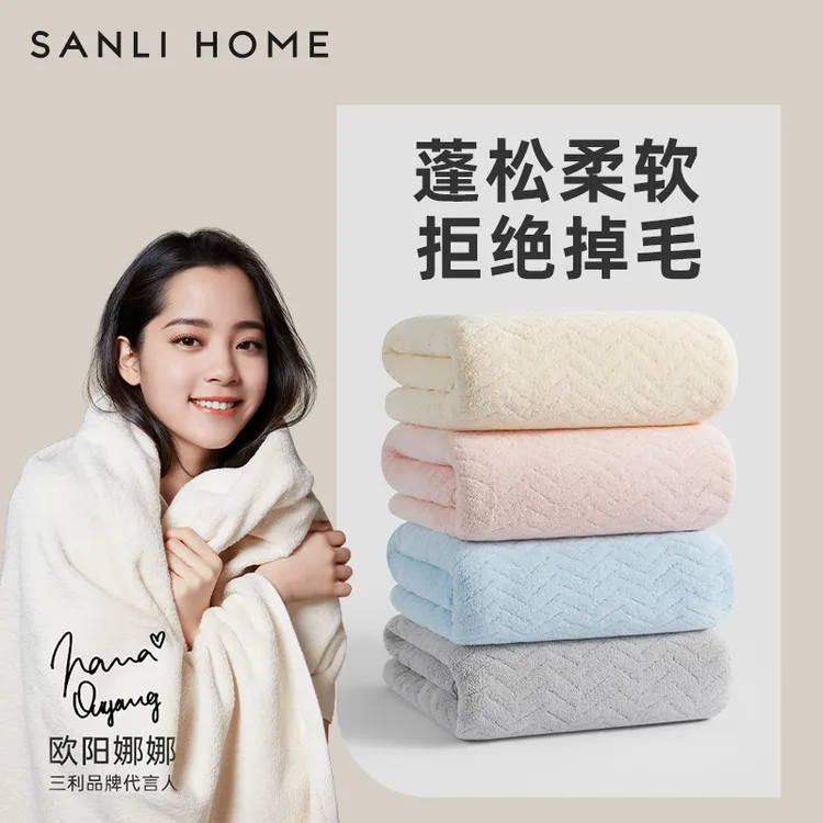 三利浴巾家用男女柔软洗澡不掉毛珊瑚绒吸水速干情侣大人裹巾毛巾