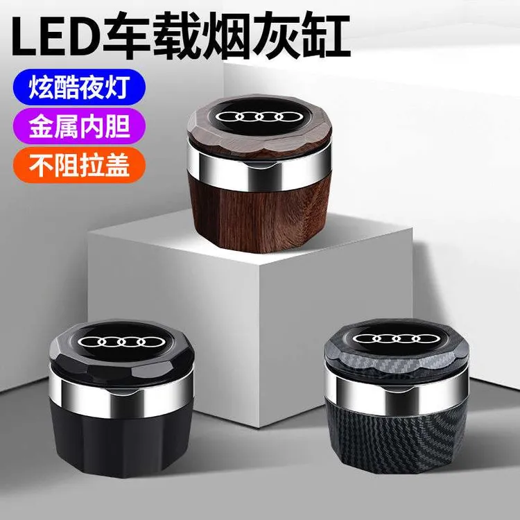 适用于2023款奥迪Q3 Q5 S7 S8车载烟灰缸汽车内金属车载烟灰缸