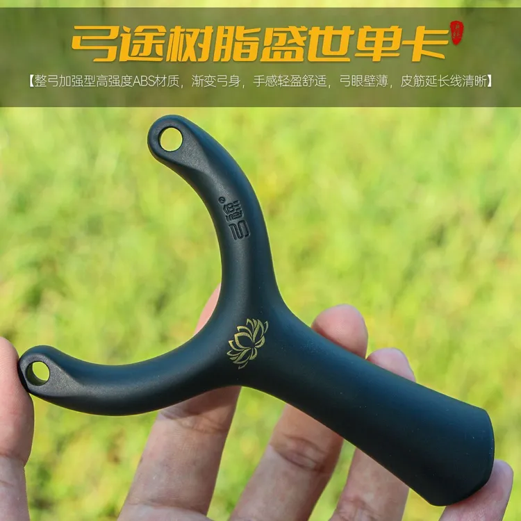 弓途正品树脂盛世单卡弹弓卡球大威力高精度直板竞技户外成年人弓