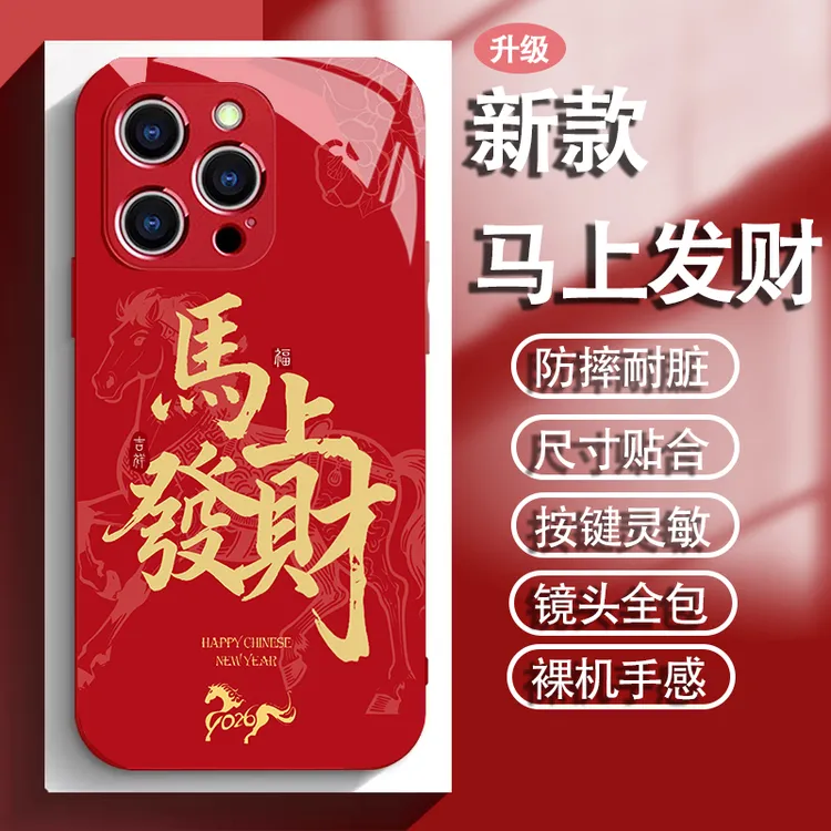 【马上发财3】金属漆玻璃适用苹果华为荣耀小米OPPOvivo手机壳防摔