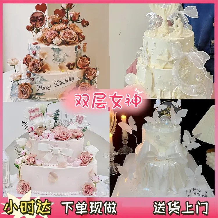 双层女士女神闺蜜妈妈生日蛋糕翻糖鲜花蛋糕上海北京全国同城配送