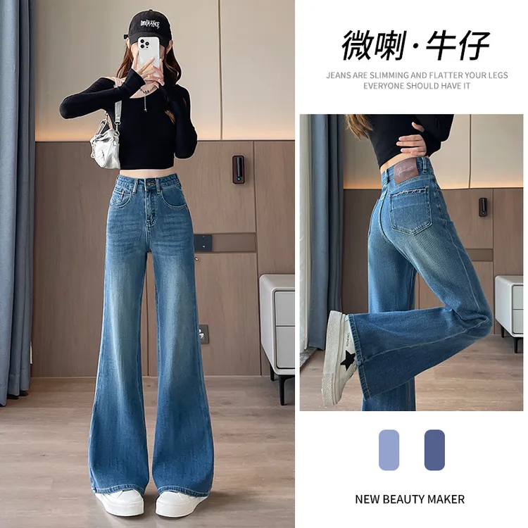 乔栈简约高级感穿搭喇叭阔腿牛仔裤女2025年秋季爆款高腰显瘦微喇