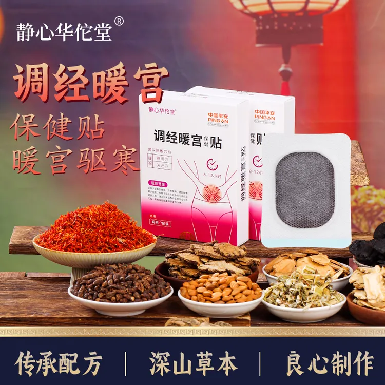 暖宫贴加强暖贴保暖热敷贴暖宝宝热贴24小时60度2025暖宝宝暖身贴