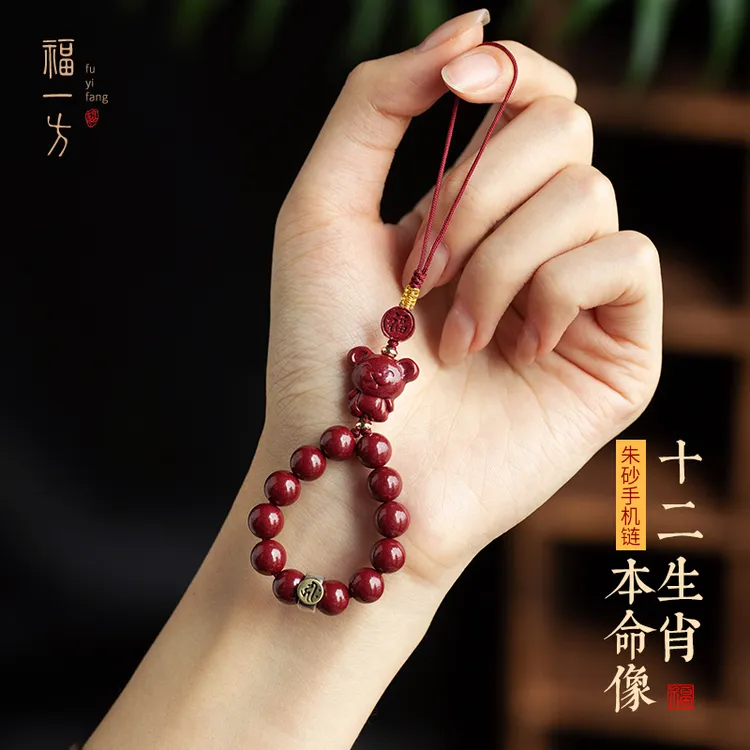 天然辰砂生肖手机挂件朱砂串珠手机链生肖蛇平安本命年挂饰手机链