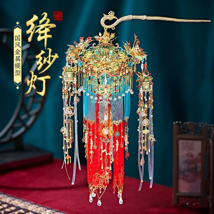 酷潮中国风绛纱灯3d立体金属拼图diy手工材料拼装模型宫灯摆件