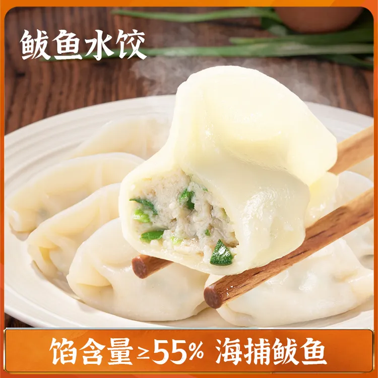 【弹嫩爽滑】【拍4袋发3.84斤】海鲜特色早餐夜宵饺子速食鲅鱼水饺