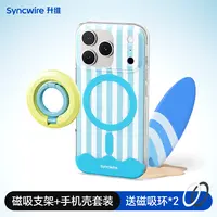 升维磁吸手机支架妙妙圈果力满满双环MagSafe指环扣适用iPhone17