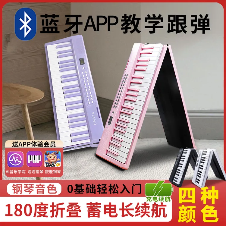可折叠电子钢琴88键盘便携式初学者61键家用成年练习专业幼师钢琴