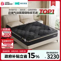 【凑单】林氏家居云端白马牛皮高箱床白马头层牛皮黑天鹅床垫TPC366