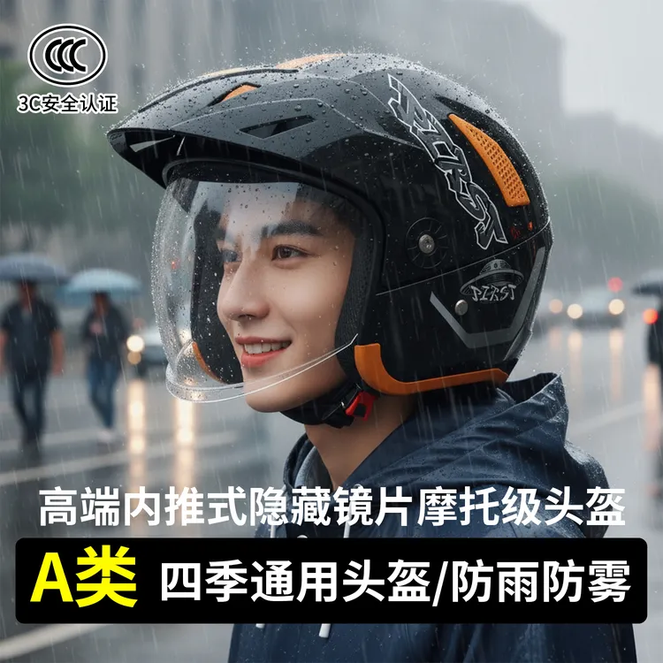 君豪龙高端电动车摩托车头盔A类3C认证伸缩隐藏镜防雾男女通用