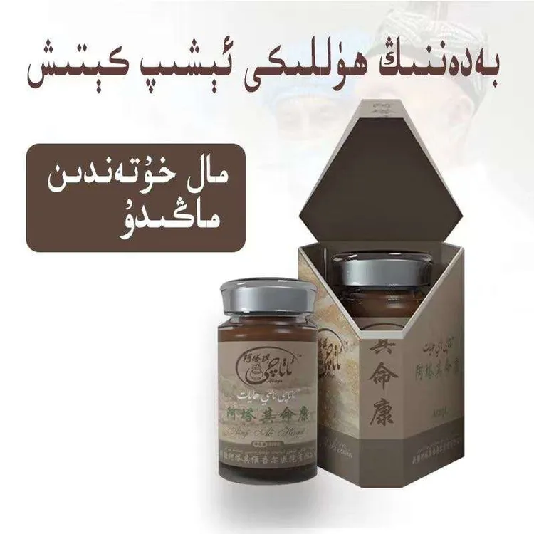 ataqi alay wayat yorox liki 保健食品 全国包邮 阿塔其命康食品