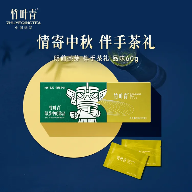 【团圆礼】竹叶青新茶峨眉高山绿茶特级品味伴手礼盒60g*2商务