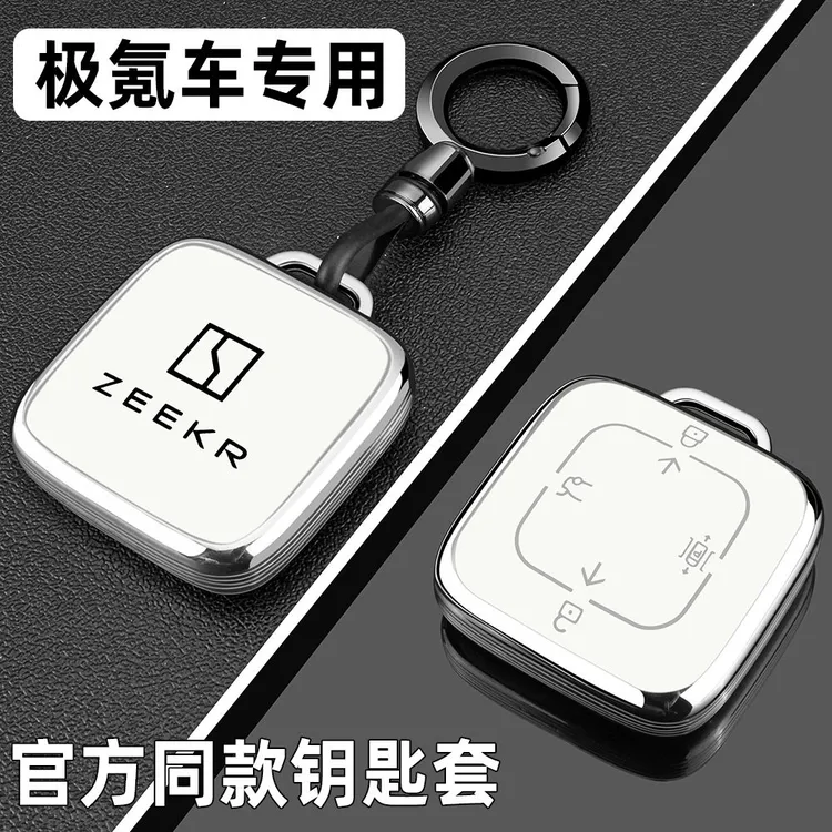 25款极氪7X钥匙套新001蓝牙007GT汽车mix实体卡片保护包壳扣男女