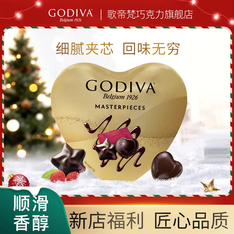 歌帝梵GODIVA旗舰店经典大师夹心黑巧克力12颗85g礼盒零食伴手礼