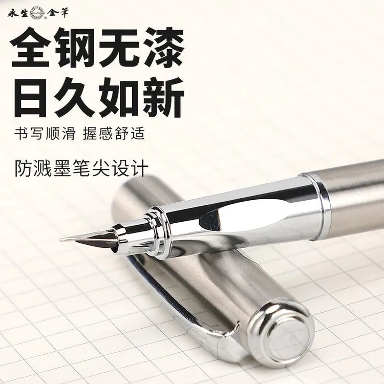 永生钢笔顺滑学生小钢炮弯尖钢笔学生成人练字签名高颜值专用笔