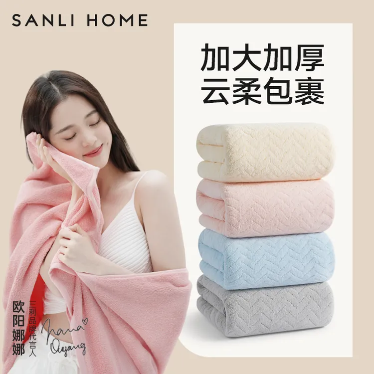 三利浴巾家用男女柔软洗澡不掉毛珊瑚绒吸水速干情侣大人裹巾毛巾