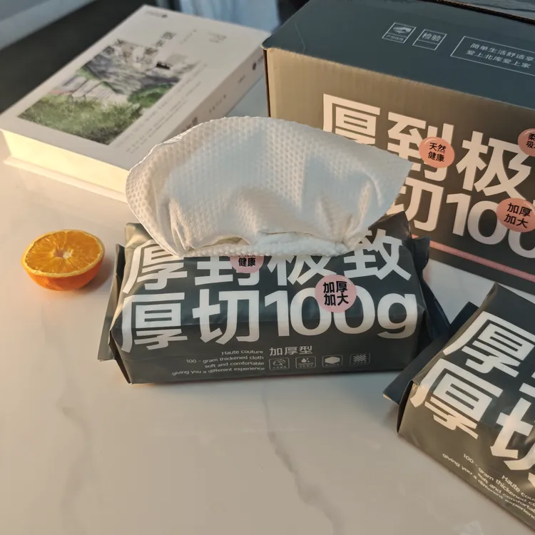 北库洁面巾加厚加大吸水洗脸卸妆清洁抽取式洗脸巾