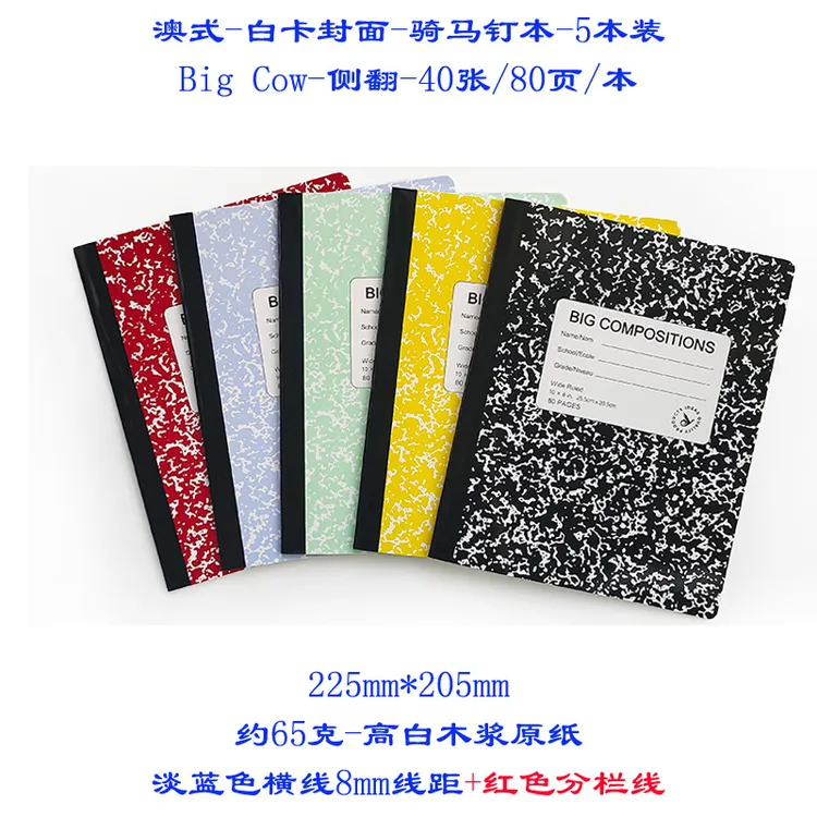 艾迪斯澳风骑马钉BIG COW大奶牛本255*205mm80页40张横线红分栏线