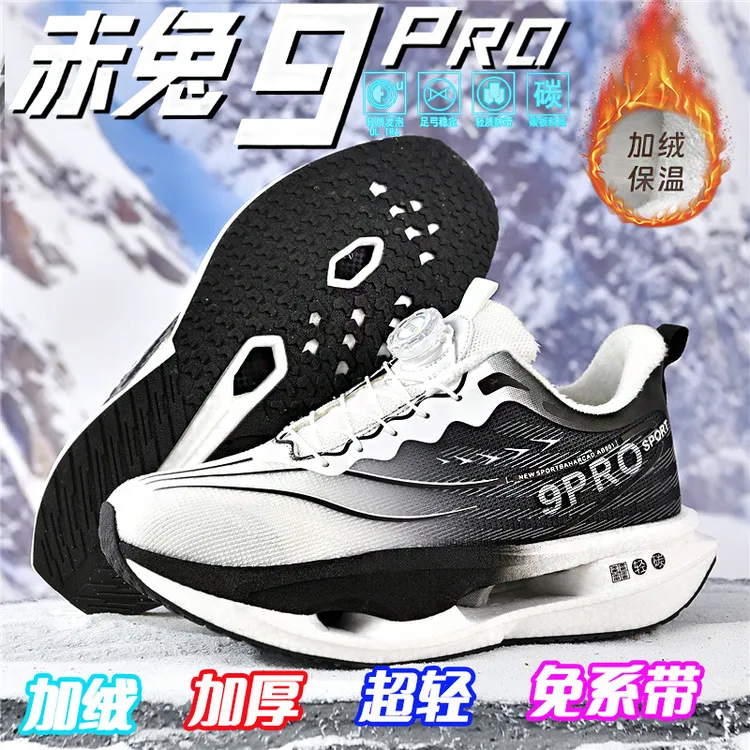 赤兔9pro跑鞋秋冬款加绒加厚中大童运动鞋男童专业竞速减震棉鞋