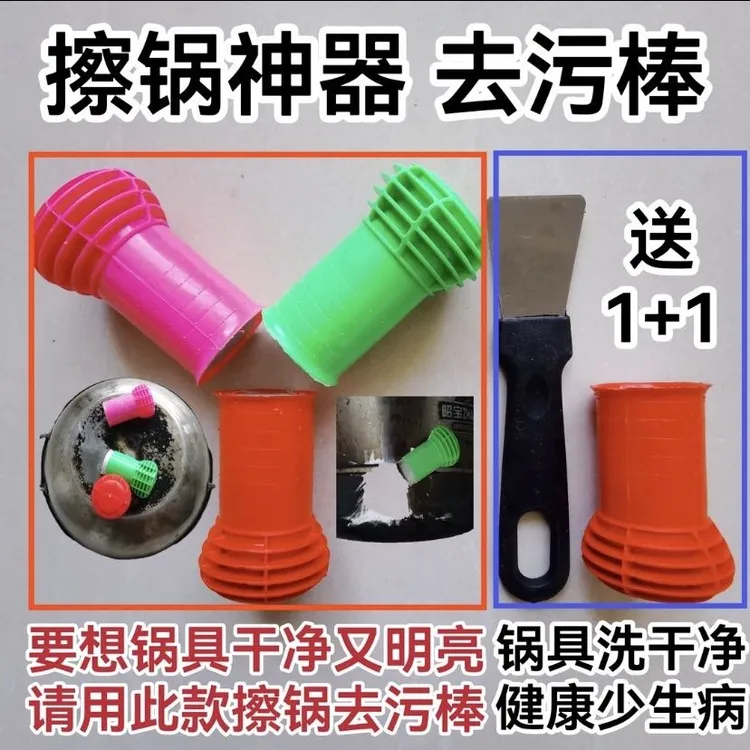 擦锅神器去污棒去除黑锅底顽固污垢纳米清洁宝五彩清洁球魔力刷