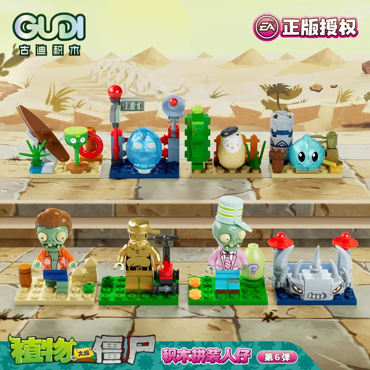 植物大战僵尸积木盲盒拼装拼插积木小颗粒人仔隐藏款黄金戴夫玩具