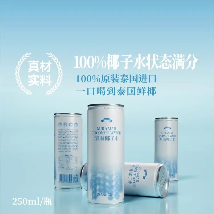 MIRAMAR湄南椰子水泰国原装进口0添加100%椰子水NFC补电解质补钾