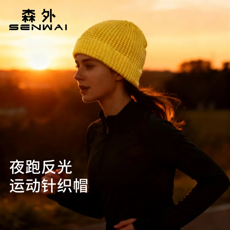 户外时尚反光针织帽秋冬男女跑步双层加厚运动帽骑行滑雪防寒冷帽